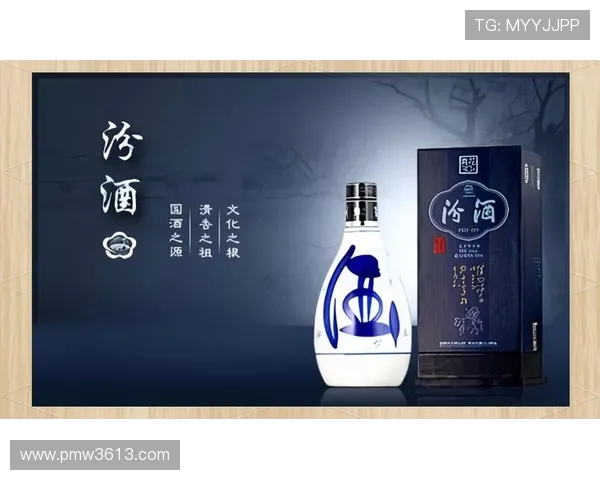 山西汾酒股份深耕传承与创新推动品牌升级与国际化发展之路