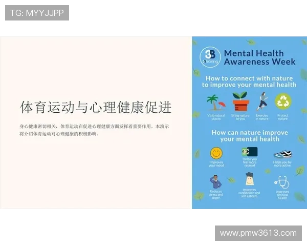 运动与健康的完美融合：探索提升体能、增强免疫力和促进心理健康的全方位运动方案